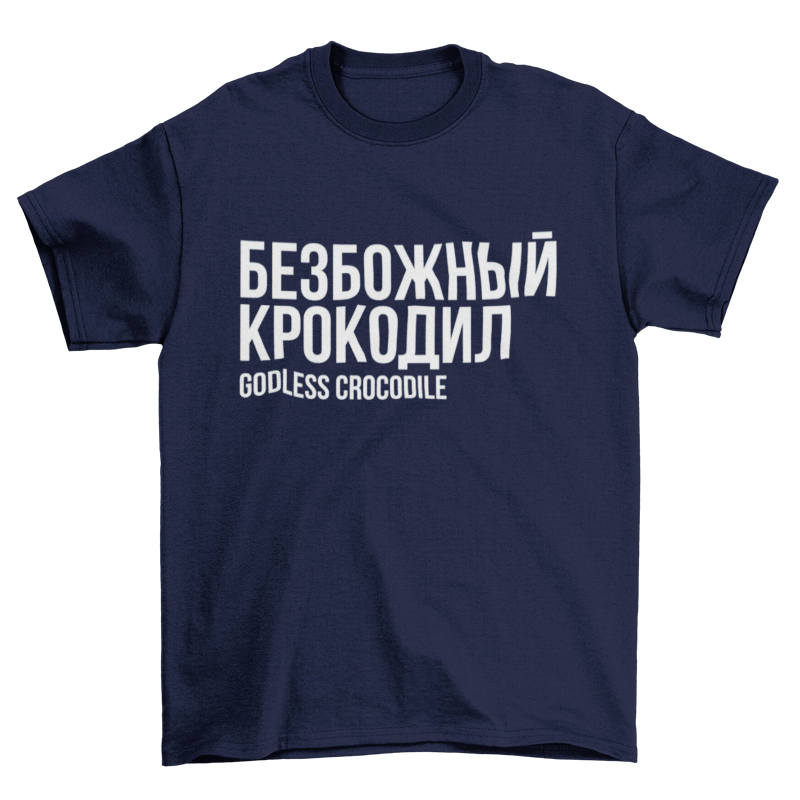 Godless Crocodile (Dark) tee