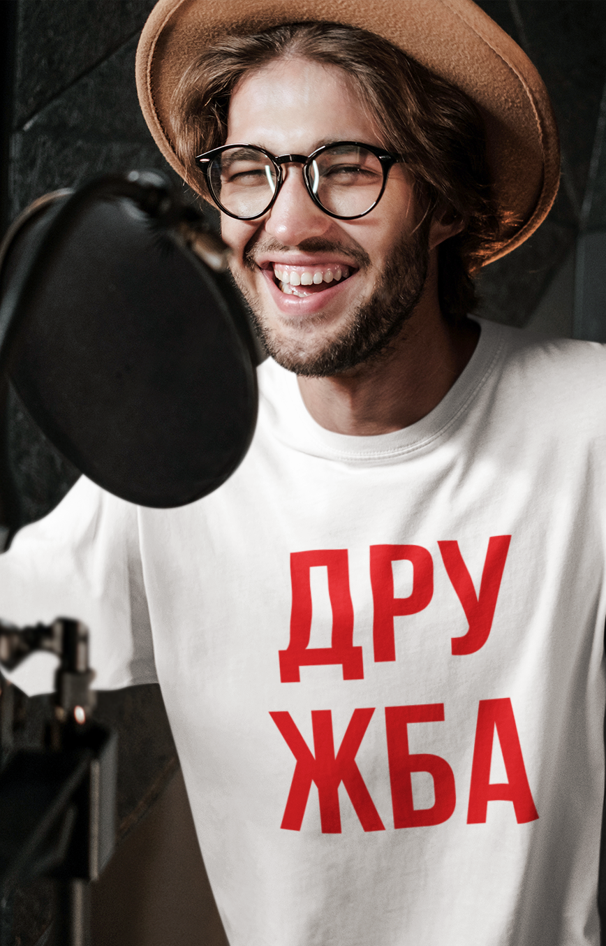 DRUZHBA Unisex T-Shirt (Large Print)