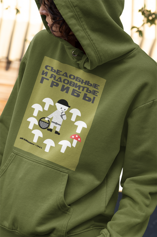 Edible and Poisonous Mushrooms Unisex Hoodie