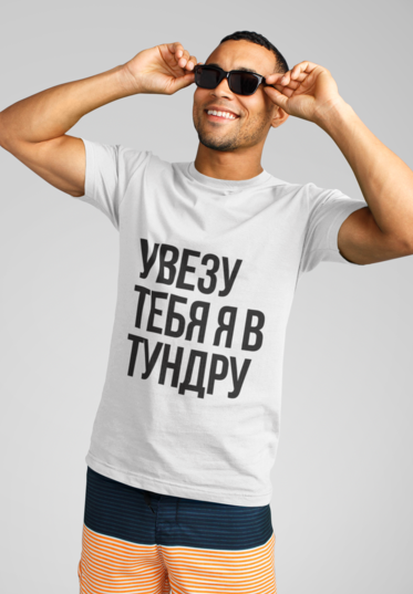 TUNDRA T-Shirt