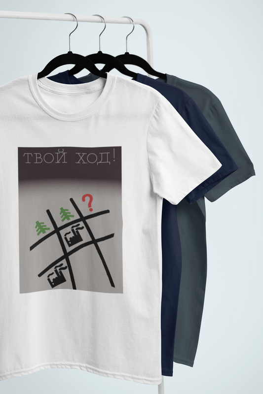 Your MOVE Unisex T-Shirt