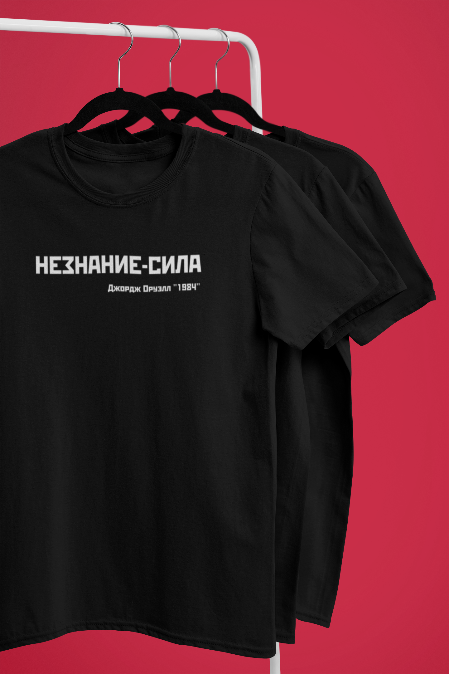 IGNORANCE IS STRENGTH Shirt (Russian)