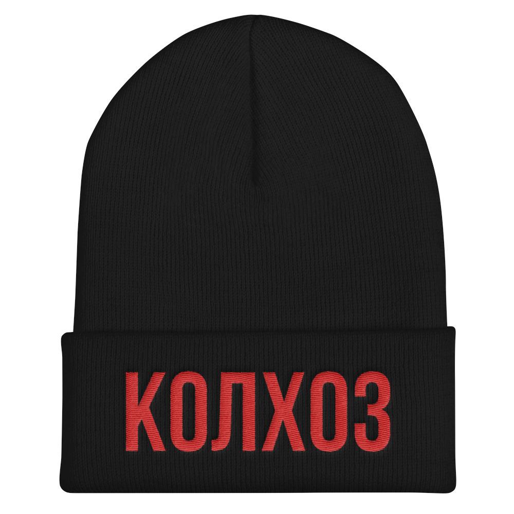 KOLKHOZ Beanie - STRATONAUT Shop