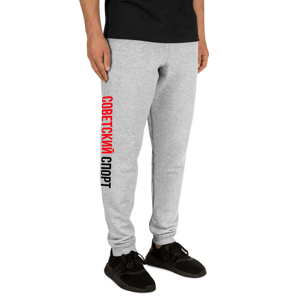SOVIET SPORT Unisex Joggers