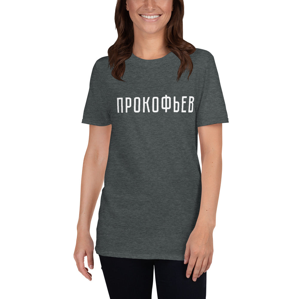 Prokofiev T-Shirt