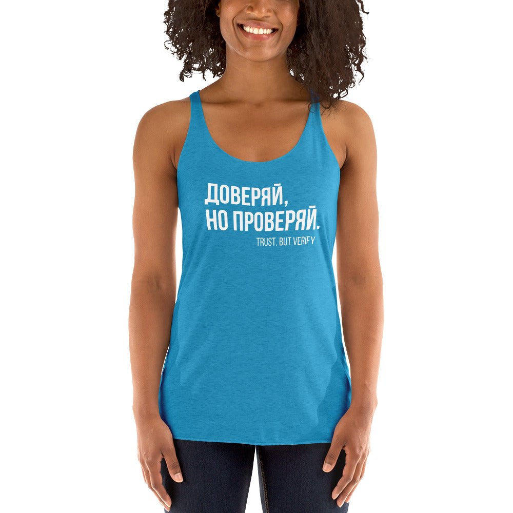 TRUST BUT VERIFY Women's Racerback Tank