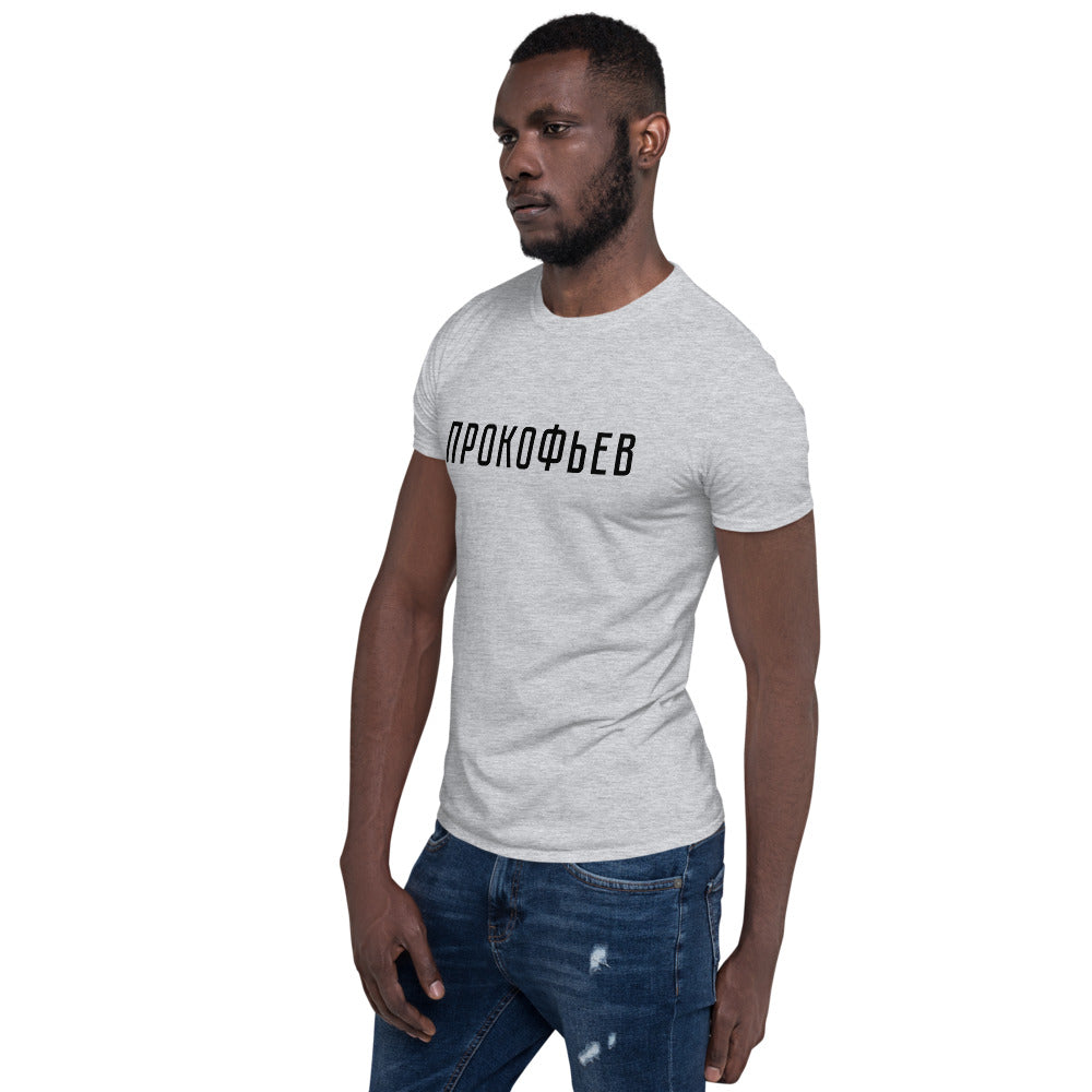 Prokofiev T-Shirt