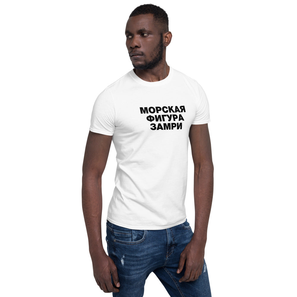 Sea Figure Unisex T-Shirt