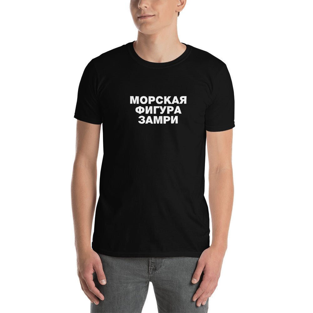 Sea Figure Unisex T-Shirt