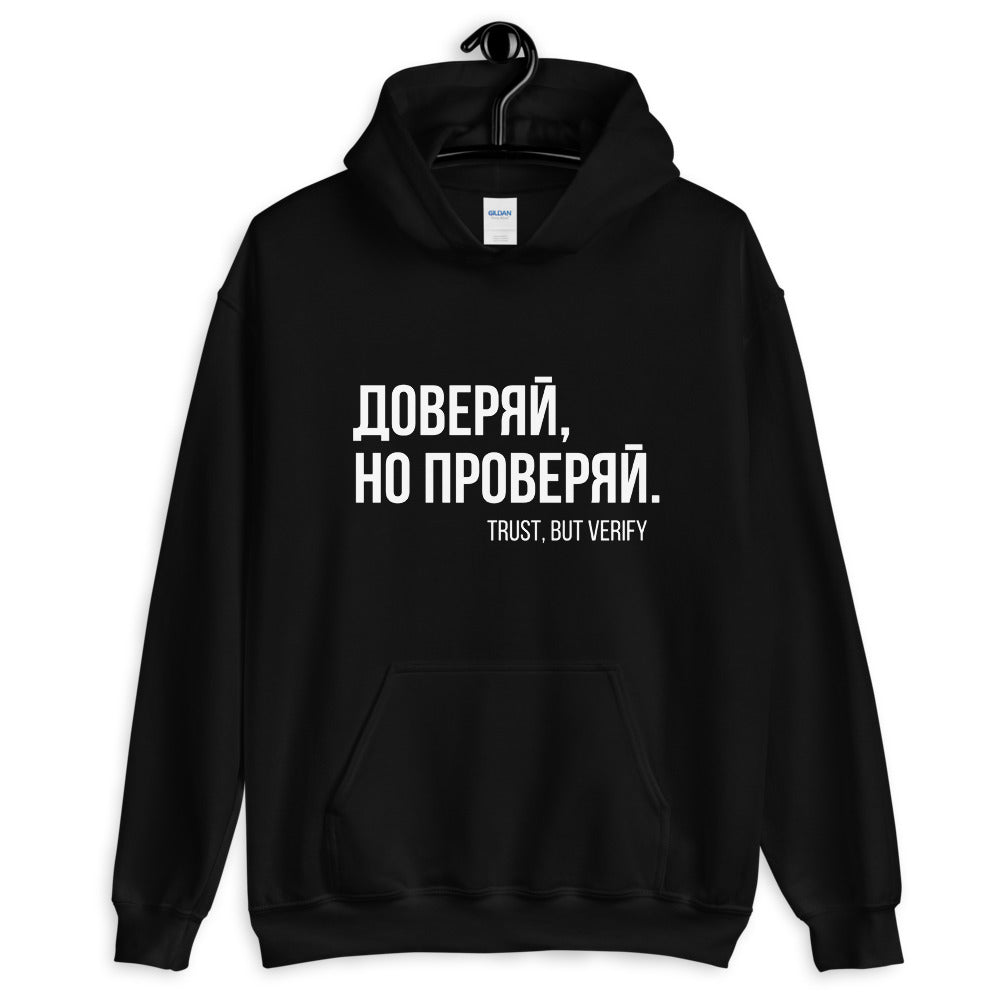TRUST BUT VERIFY Hoodie