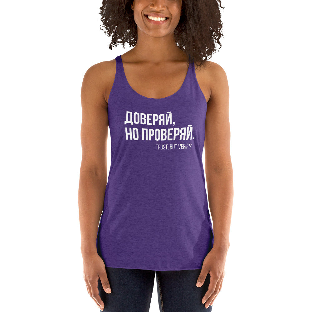 TRUST BUT VERIFY Women's Racerback Tank