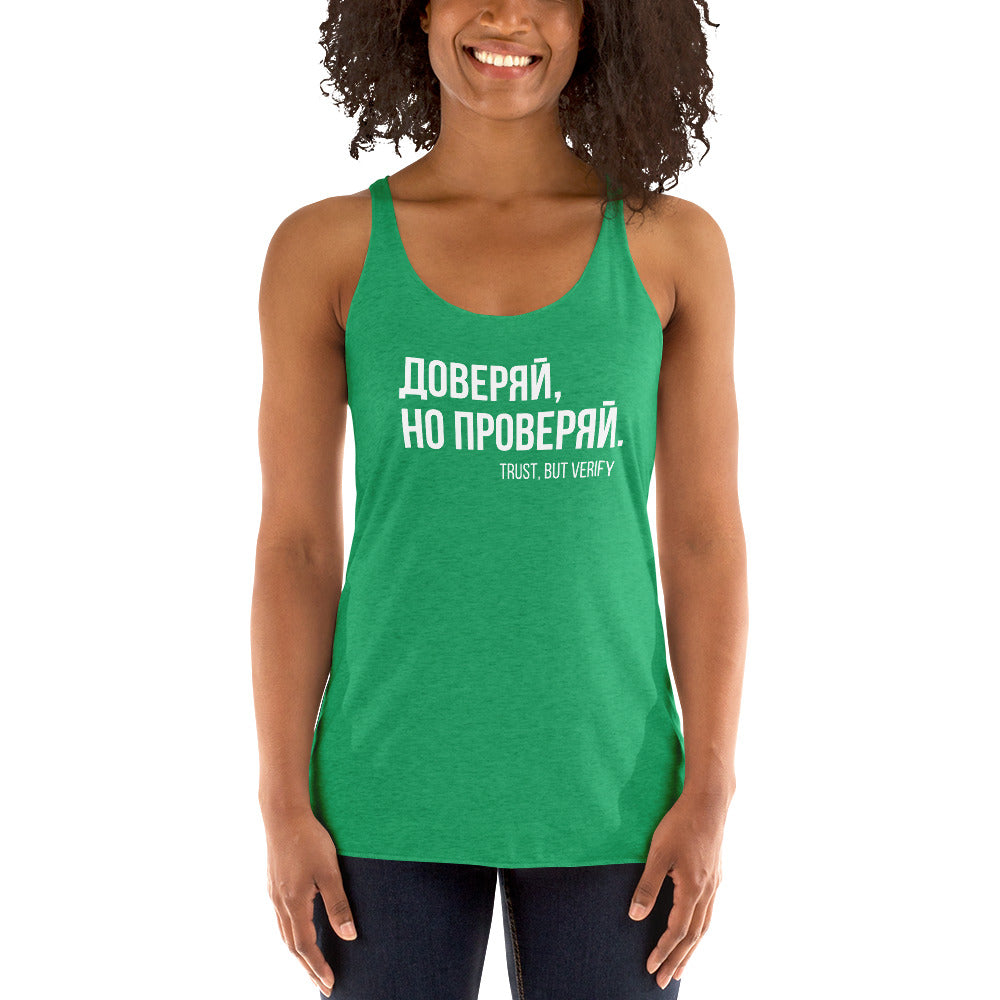 TRUST BUT VERIFY Women's Racerback Tank