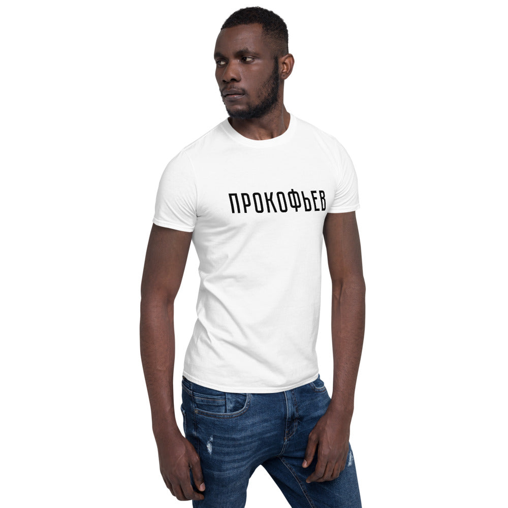 Prokofiev T-Shirt