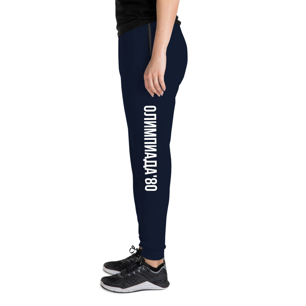 MOSCOW OLYMPICS 1980 Unisex Joggers