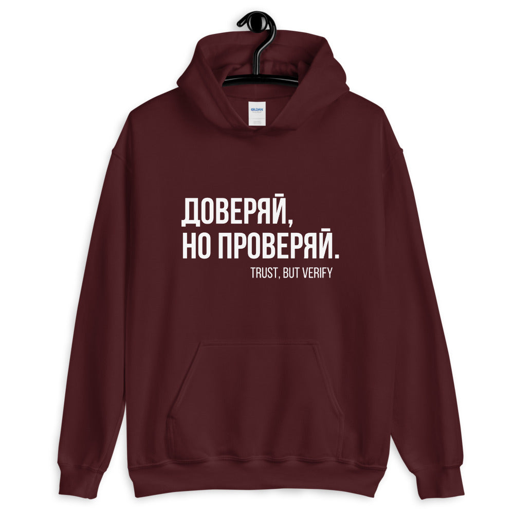 TRUST BUT VERIFY Hoodie