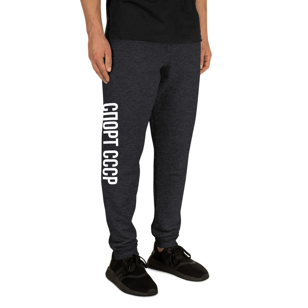 USSR Sport Unisex Joggers