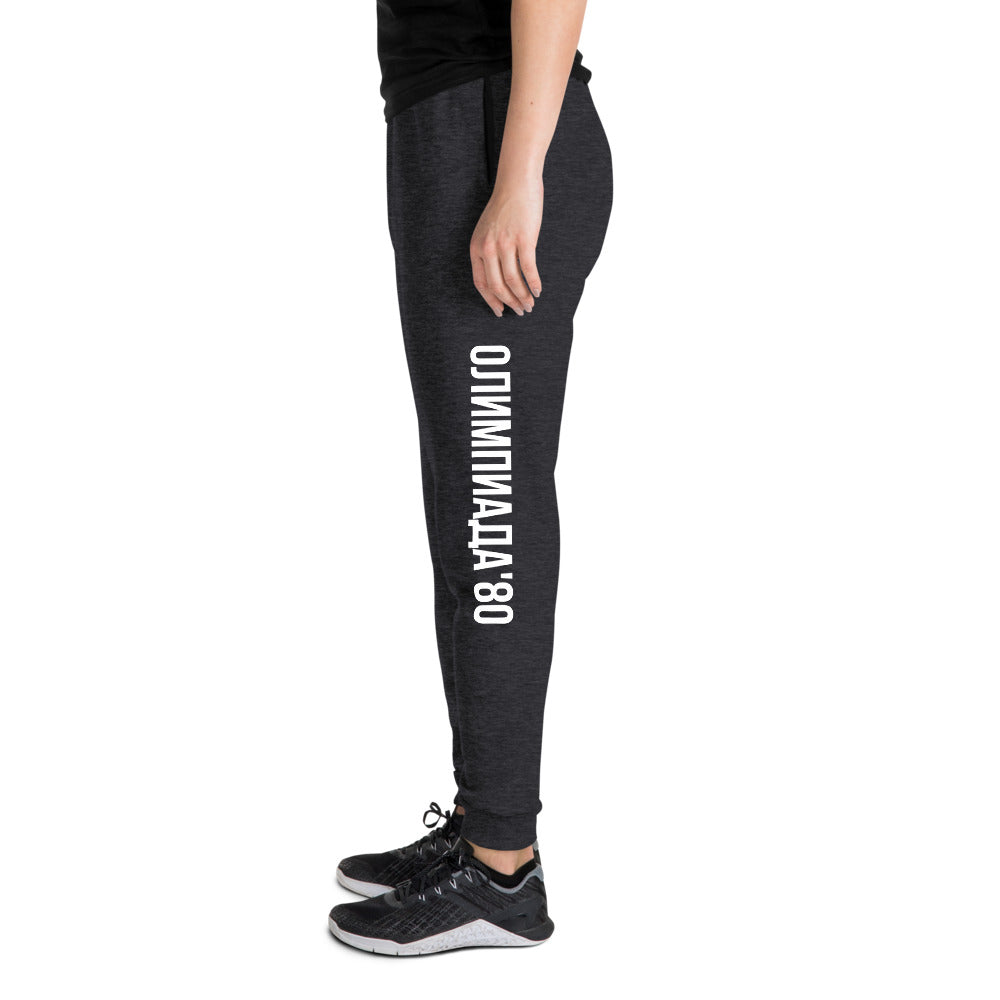 MOSCOW OLYMPICS 1980 Unisex Joggers