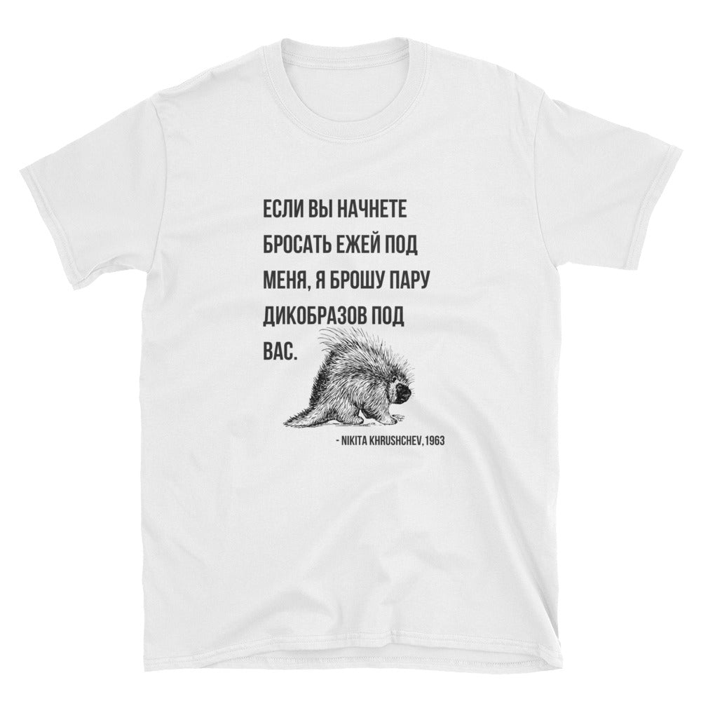 ‘Khrushchev’s Porcupines’ Shirt (Russian)
