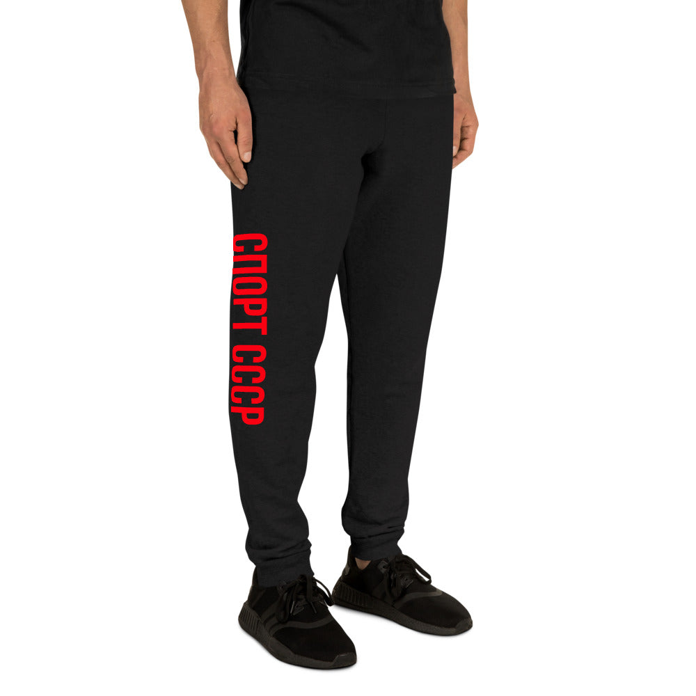 USSR Sport Unisex Joggers