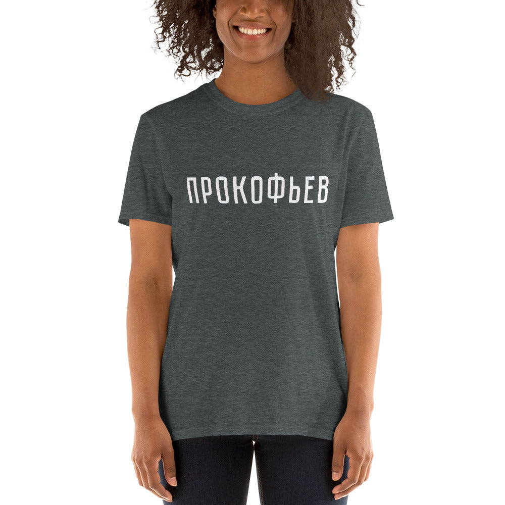 Prokofiev T-Shirt Black