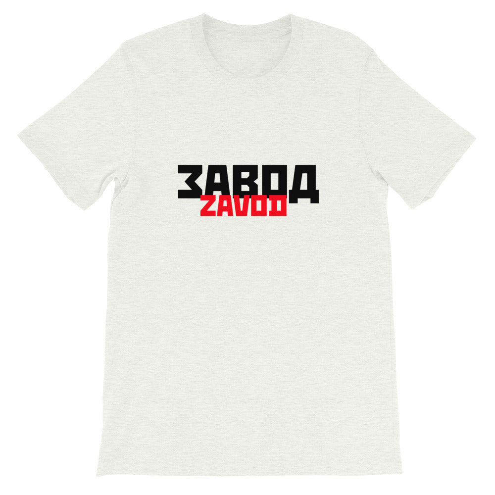 ZAVOD (Factory) T-Shirt