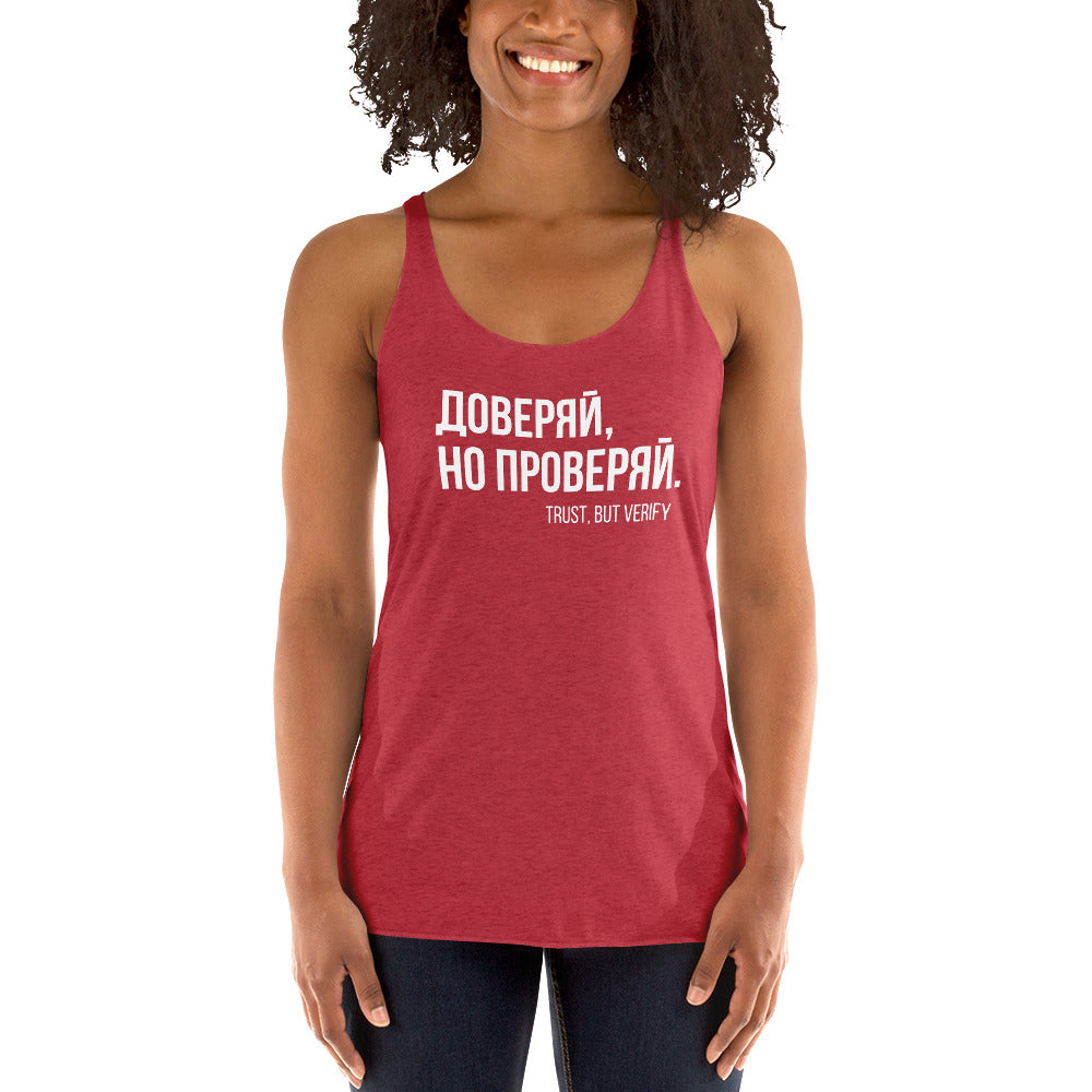 TRUST BUT VERIFY Women's Racerback Tank