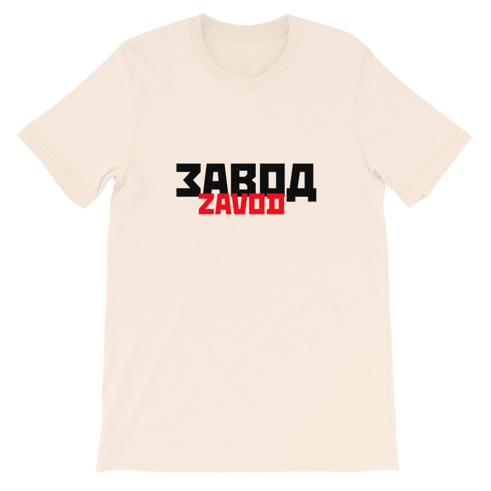 ZAVOD (Factory) T-Shirt