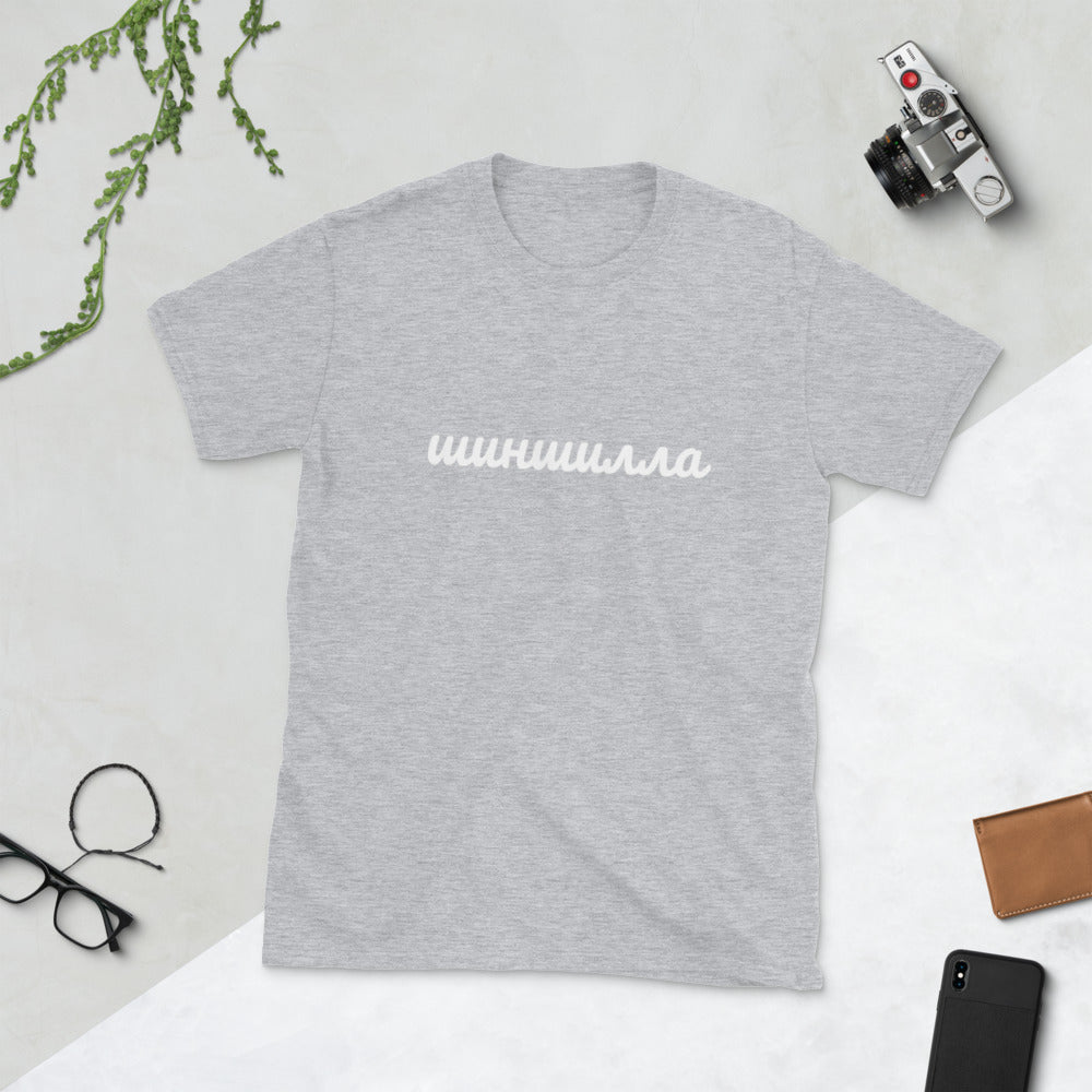 CHINCHILLA Unisex Shirt