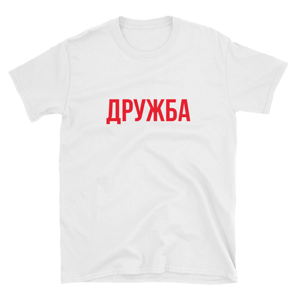 DRUZHBA Unisex T-Shirt (Small Print)
