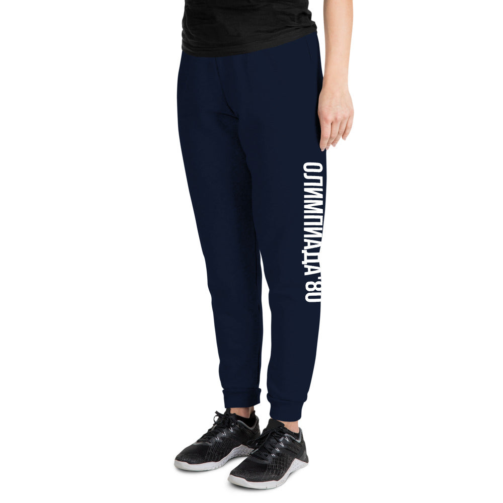 MOSCOW OLYMPICS 1980 Unisex Joggers
