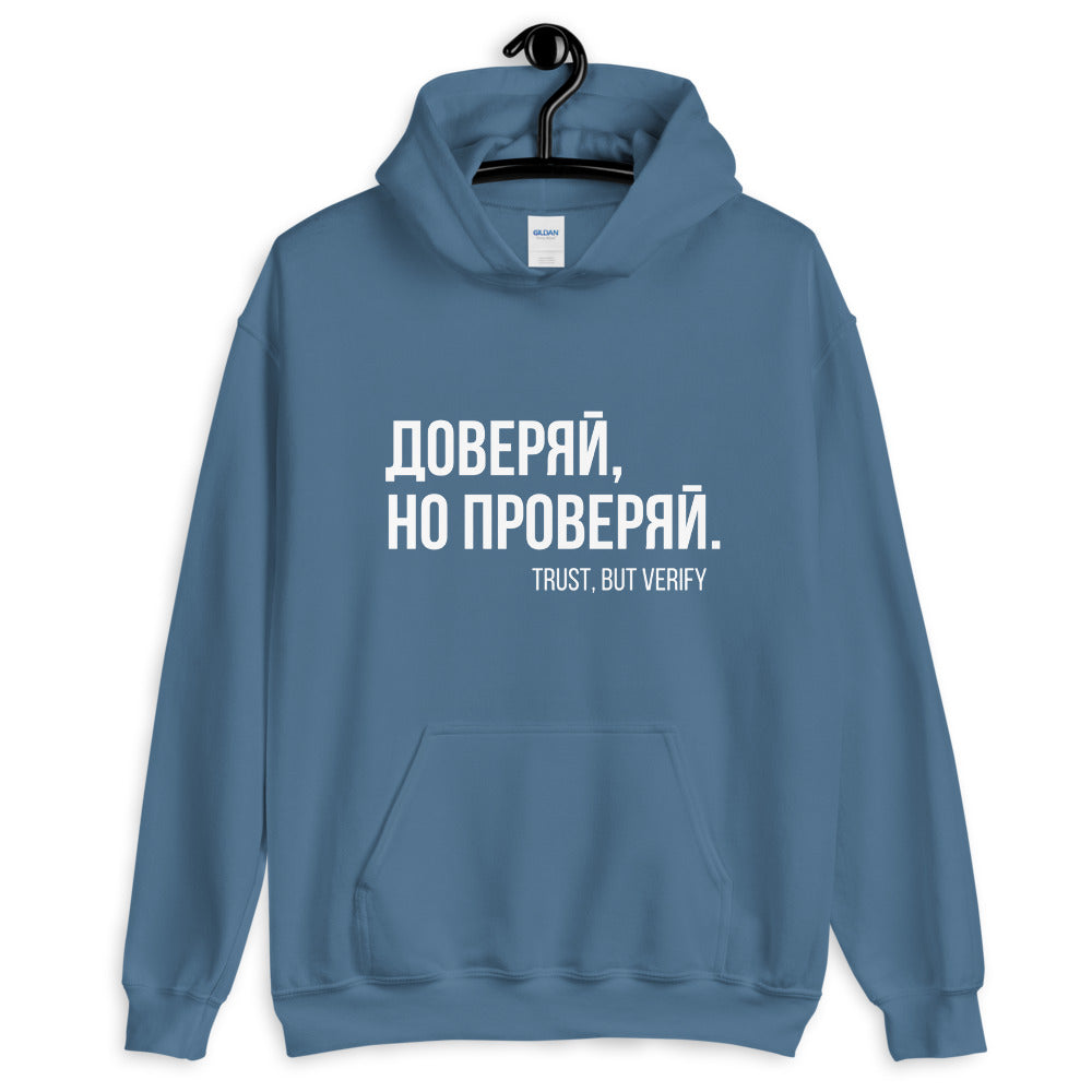 TRUST BUT VERIFY Hoodie