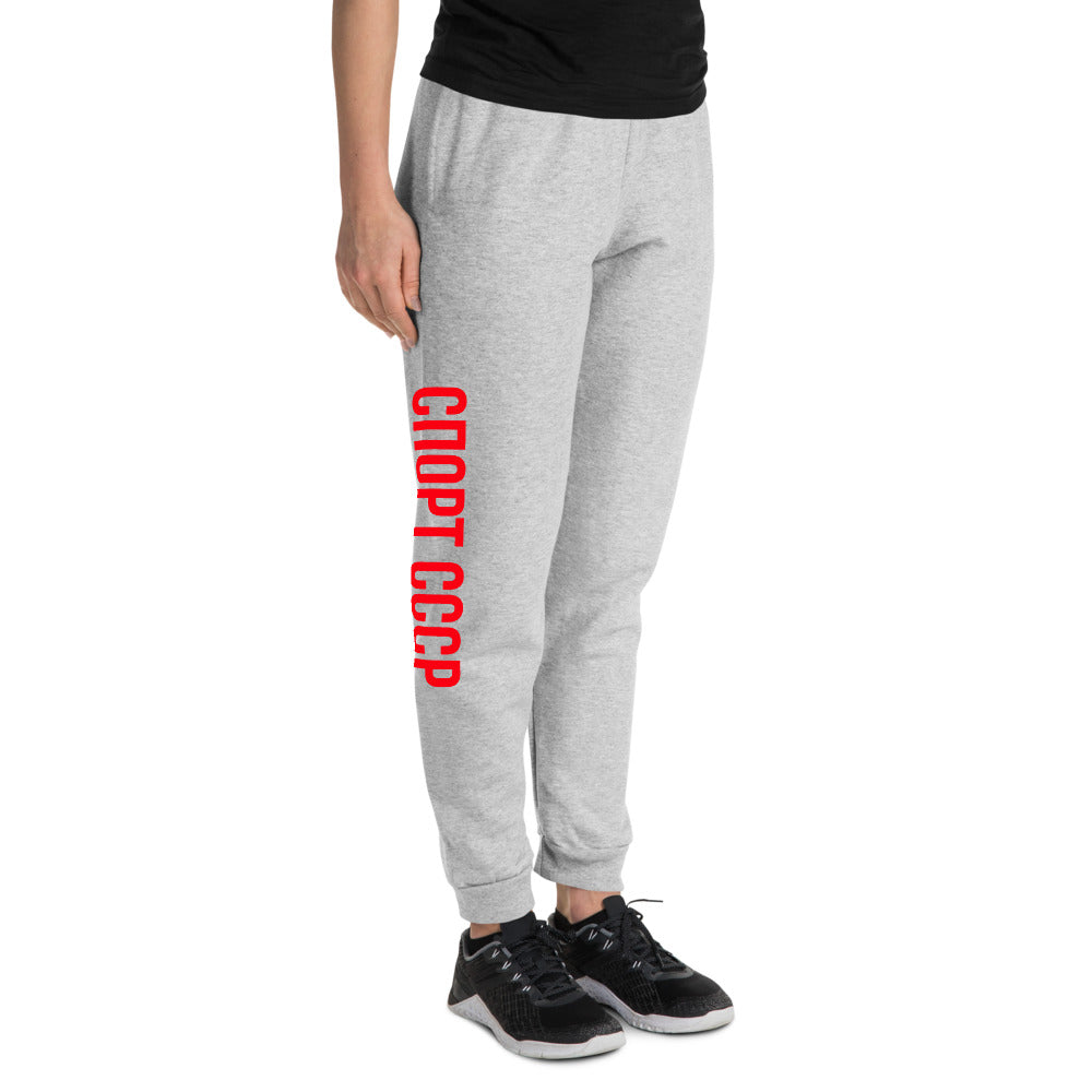 USSR Sport Unisex Joggers