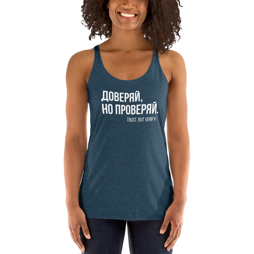 TRUST BUT VERIFY Women's Racerback Tank