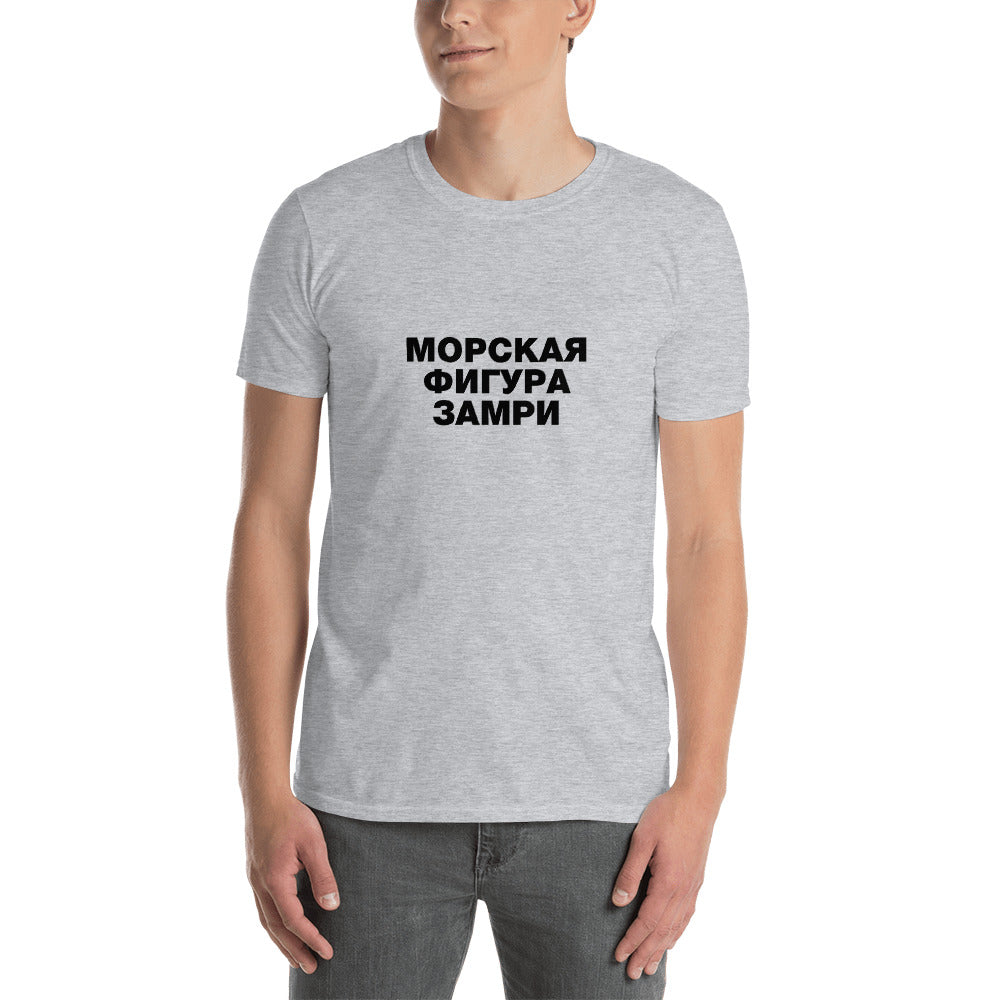 Sea Figure Unisex T-Shirt