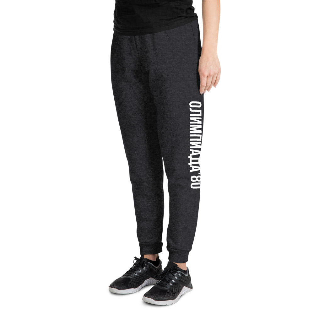 MOSCOW OLYMPICS 1980 Unisex Joggers