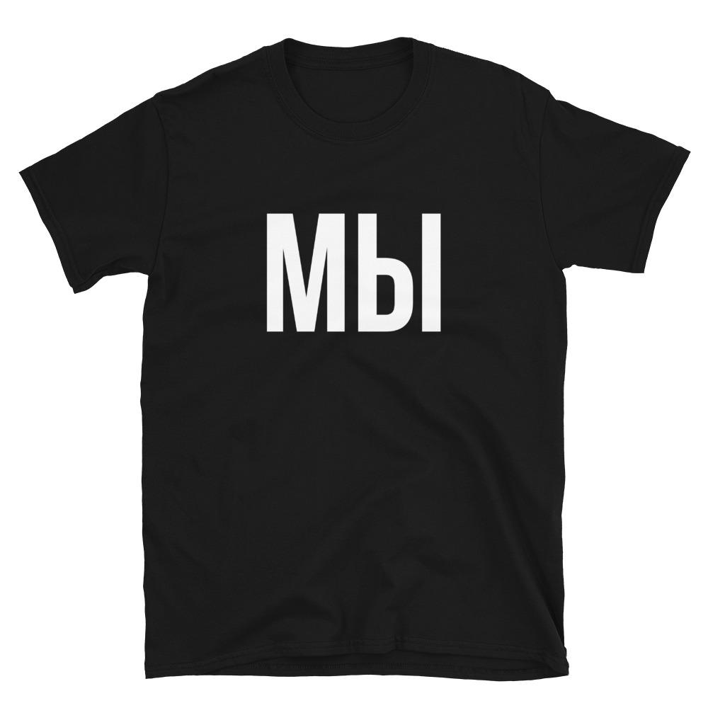 WE Cotton T-Shirt (Dark)