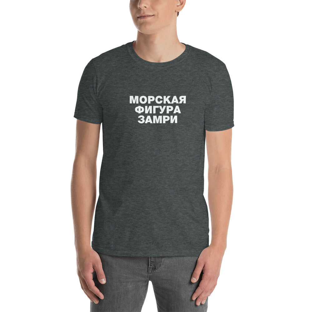 Sea Figure Unisex T-Shirt