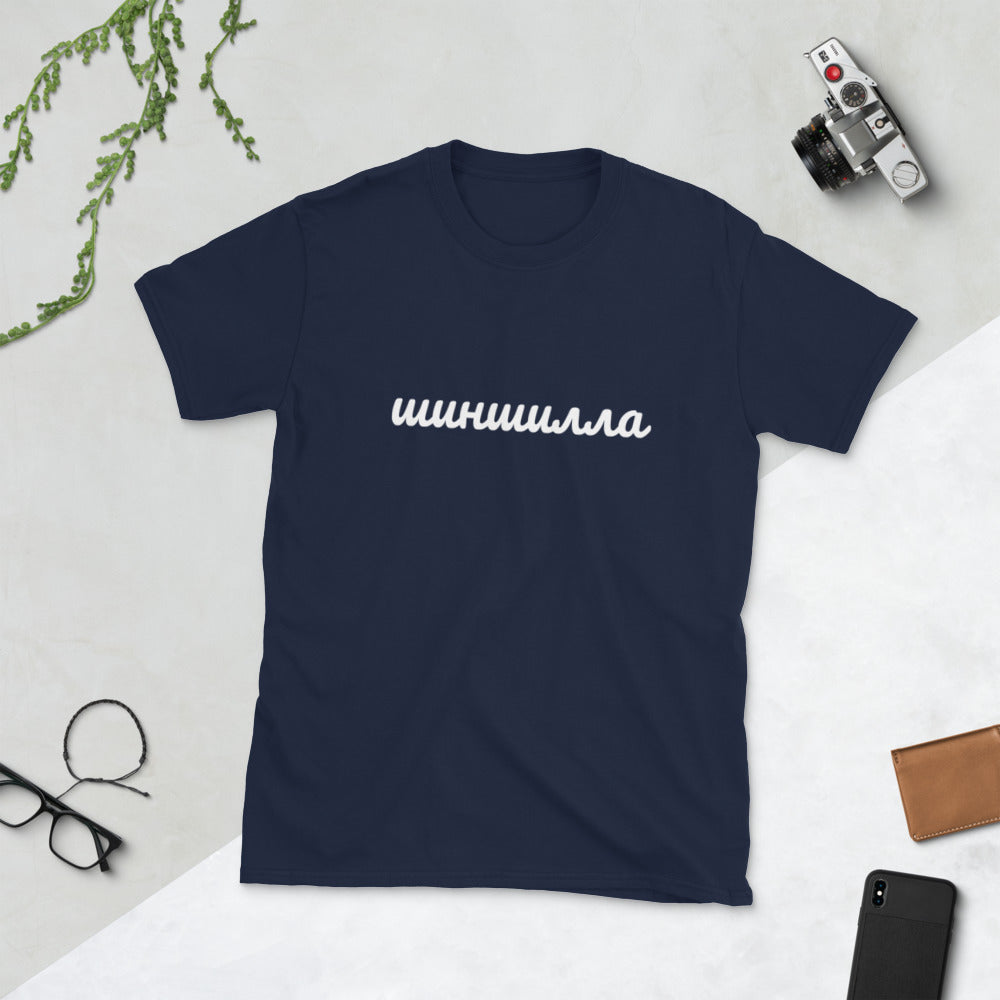 CHINCHILLA Unisex Shirt