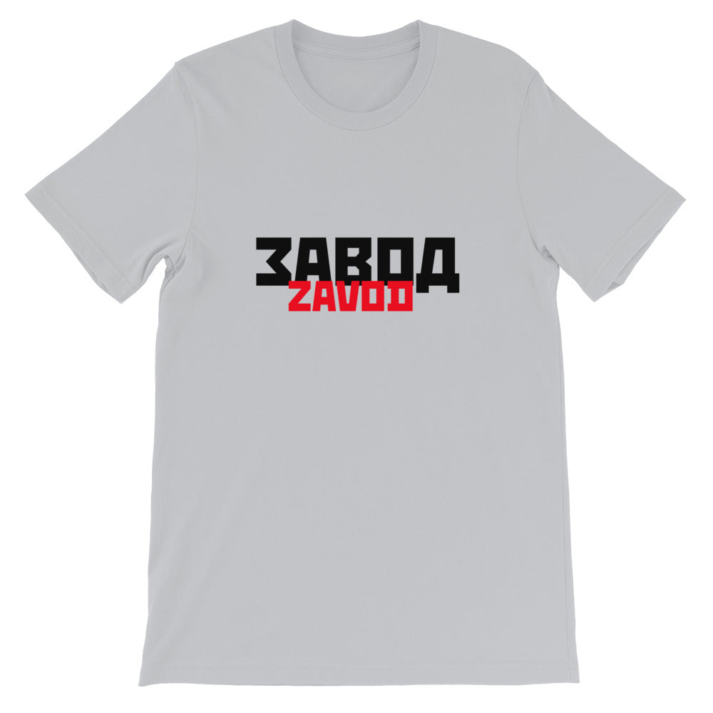 ZAVOD (Factory) T-Shirt