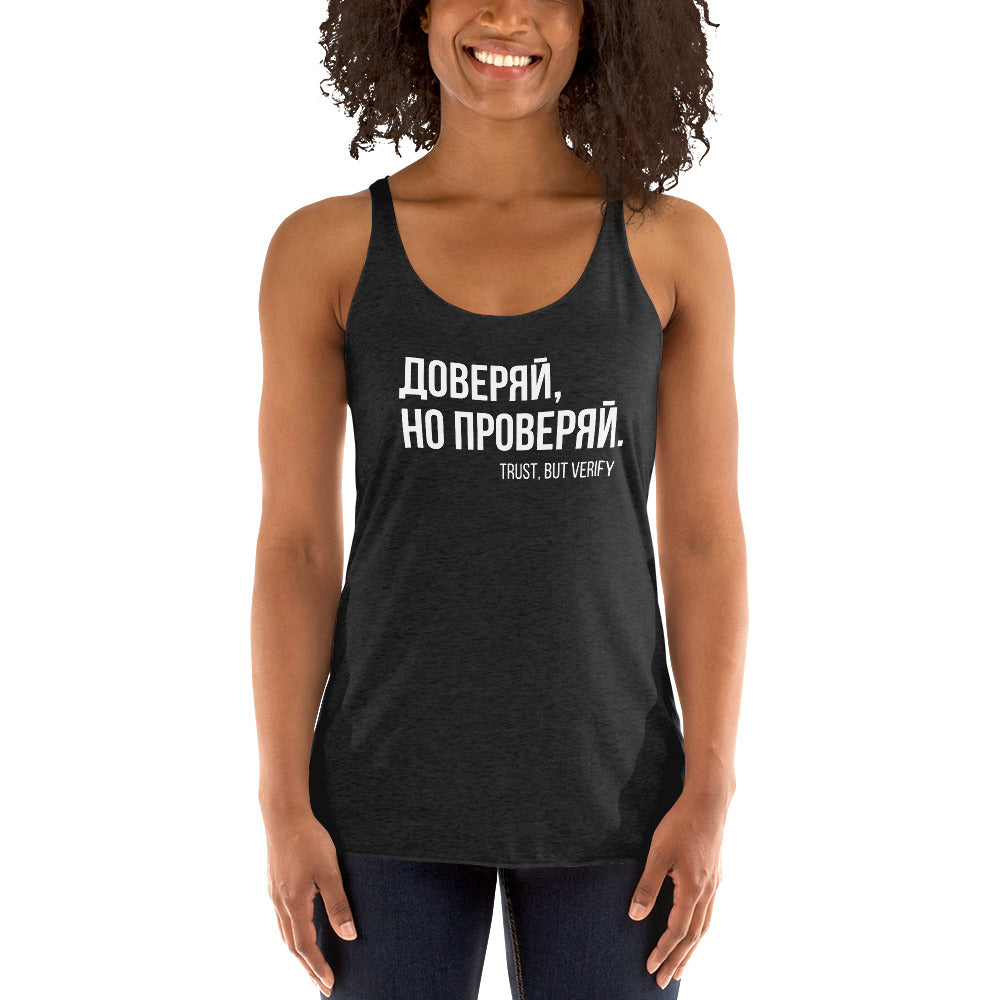 TRUST BUT VERIFY Women's Racerback Tank