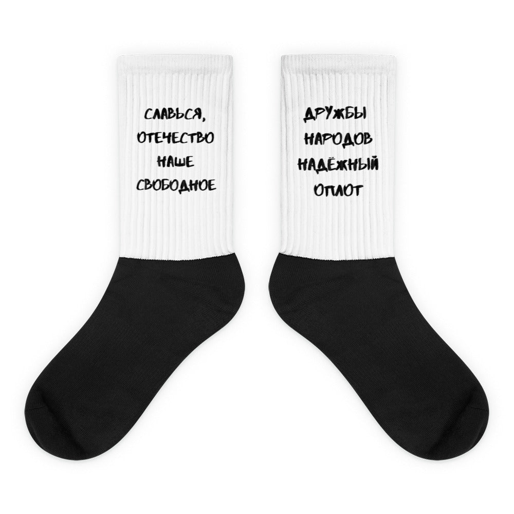 USSR Anthem Socks
