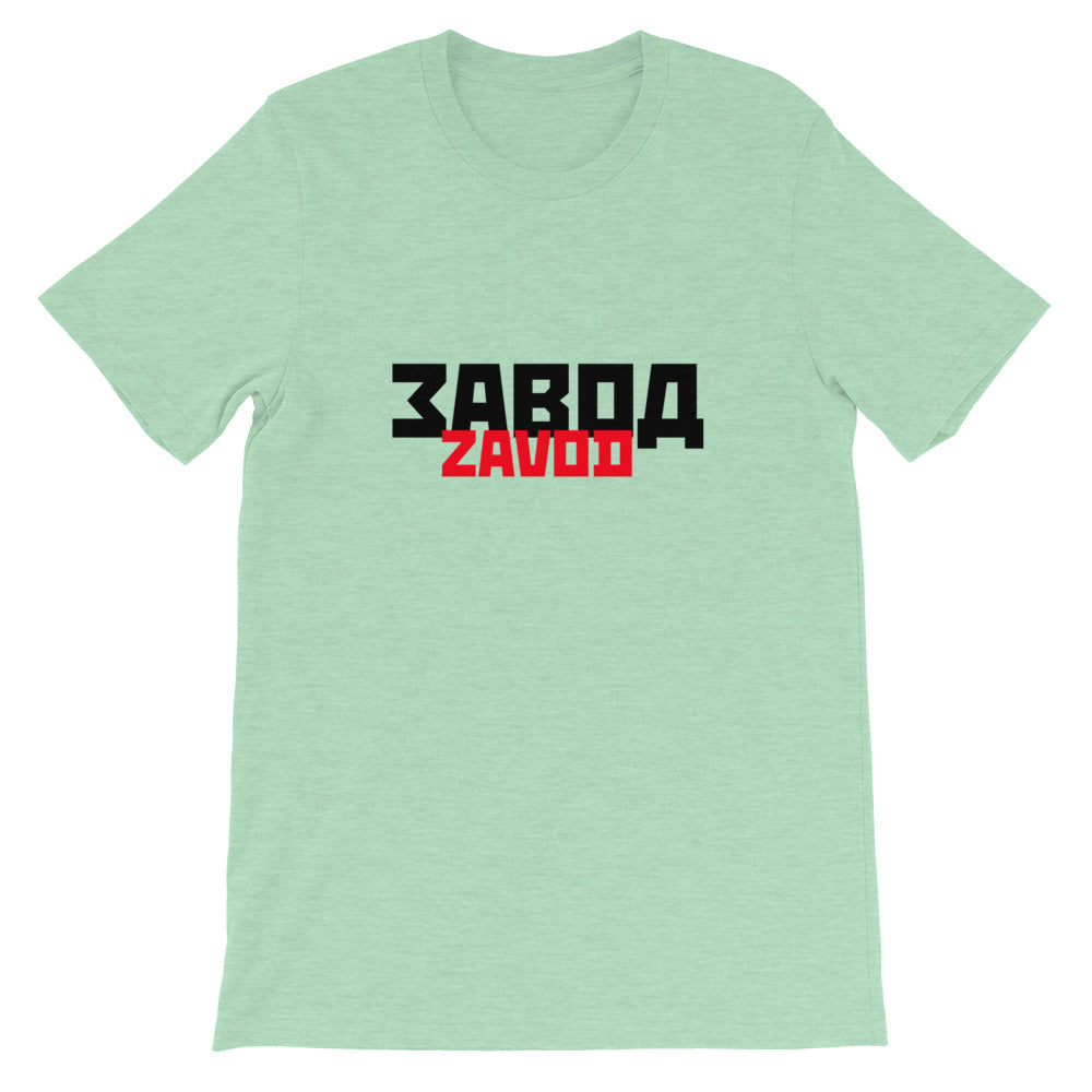 ZAVOD (Factory) T-Shirt