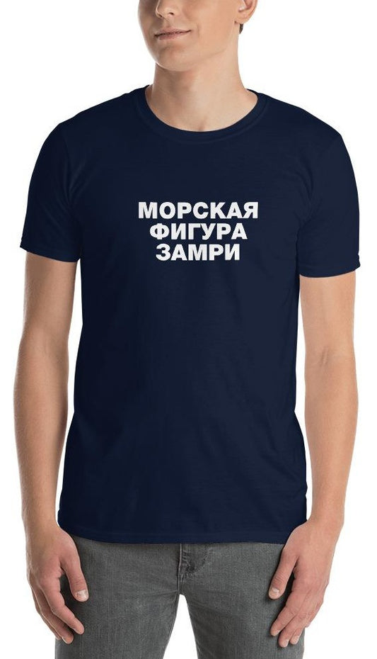Sea Figure Unisex T-Shirt