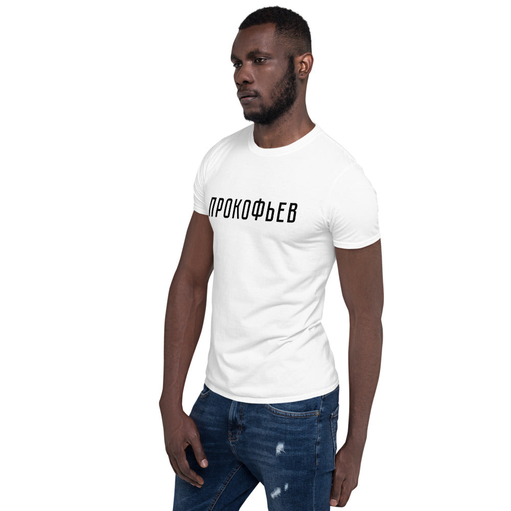 Prokofiev T-Shirt