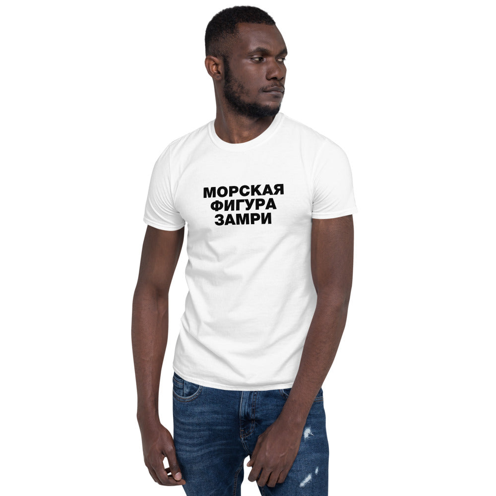 Sea Figure Unisex T-Shirt