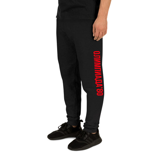 MOSCOW OLYMPICS 1980 Unisex Joggers