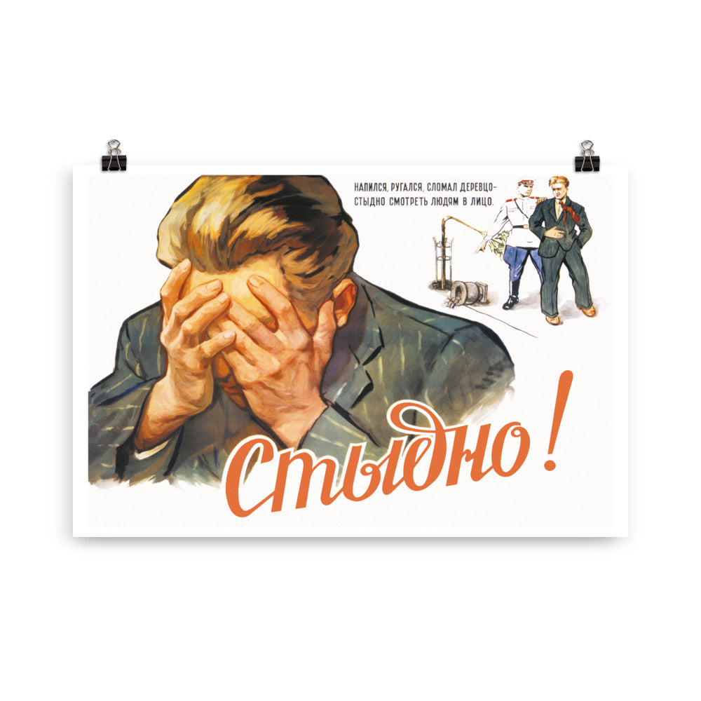 SHAME! Large Poster