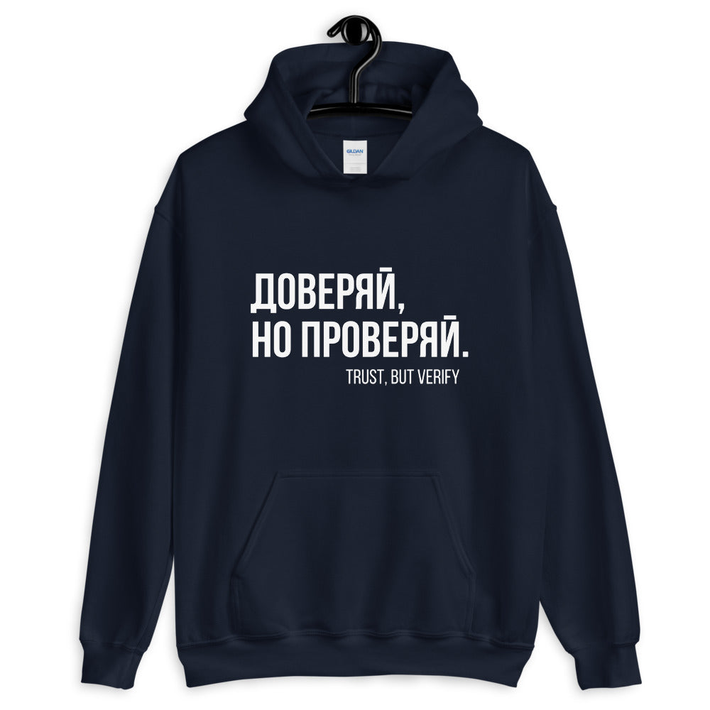 TRUST BUT VERIFY Hoodie