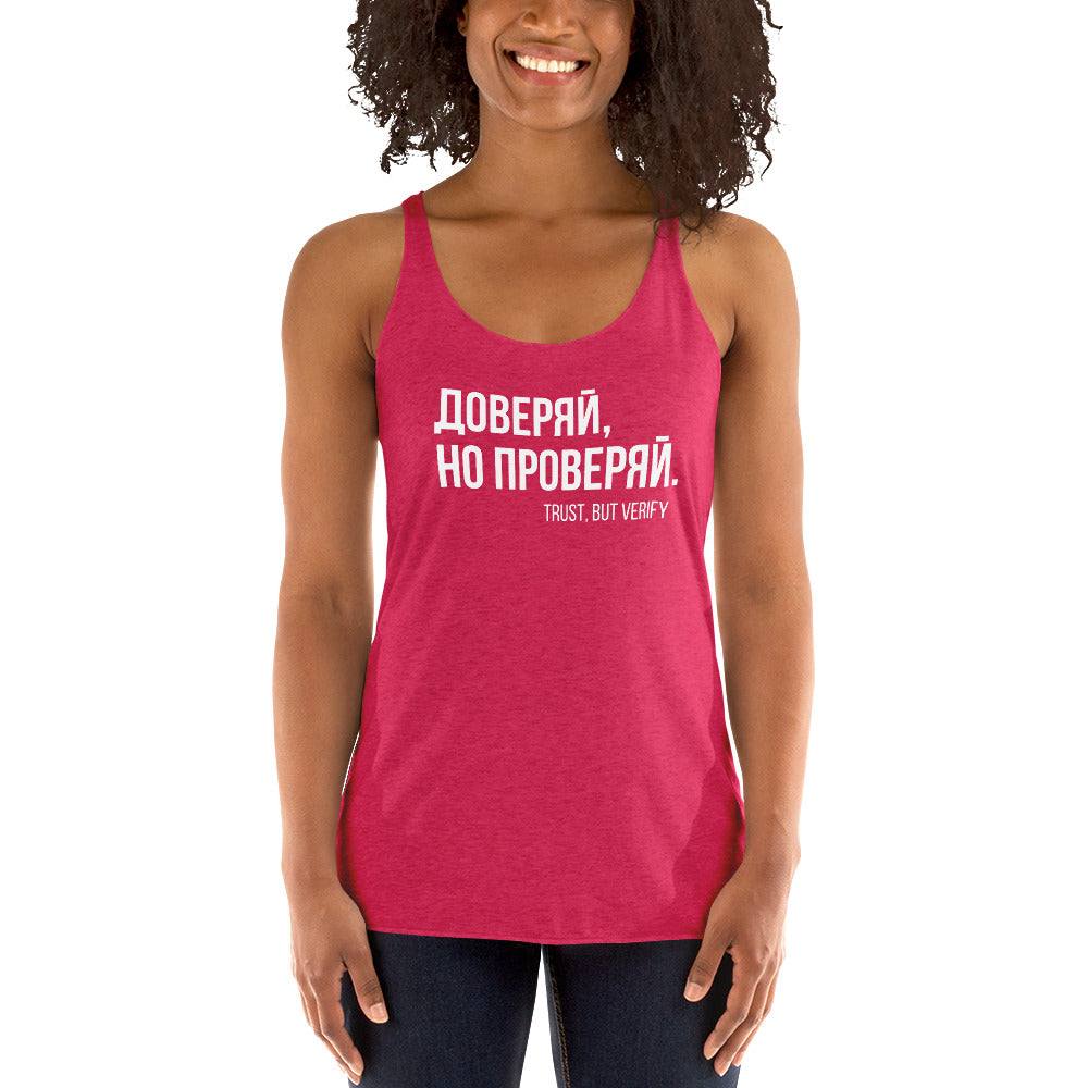 TRUST BUT VERIFY Women's Racerback Tank