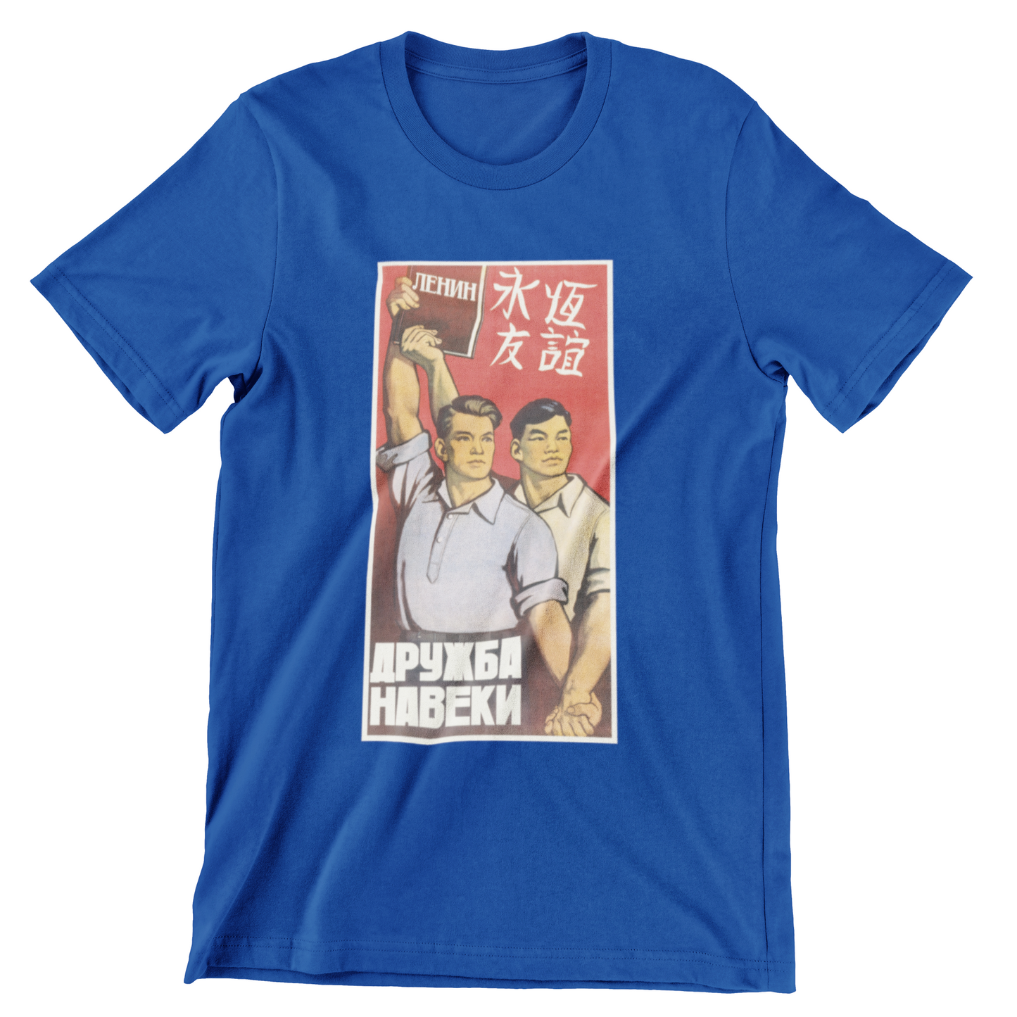 Sino Soviet Friendship T-Shirt